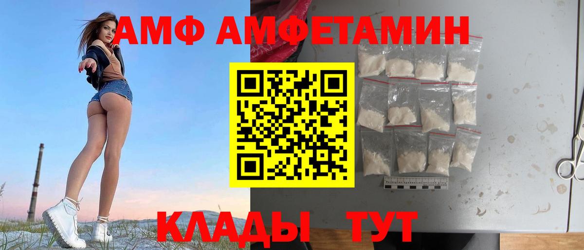 Amphetamine 97%  Вход с VPN  Прокопьевск 