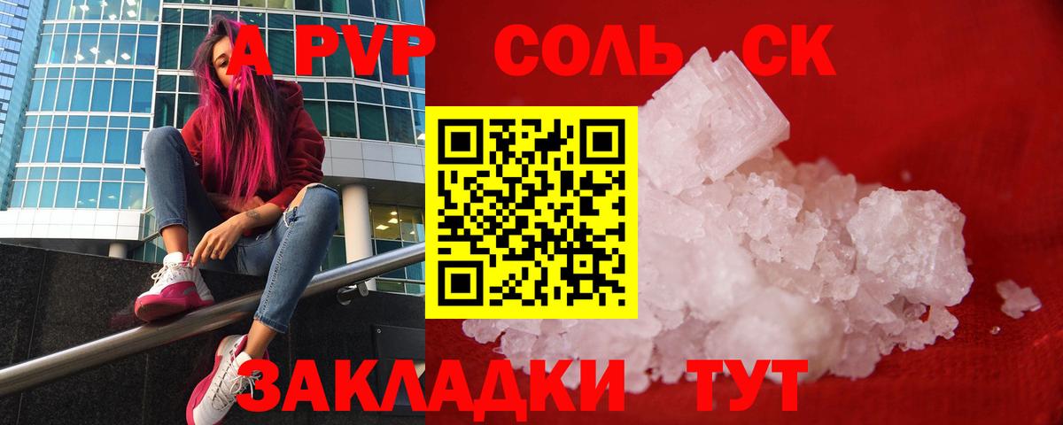 А ПВП  магазин    Прокопьевск  Вход с VPN  A-PVP VHQ  Alfa_PVP мука 