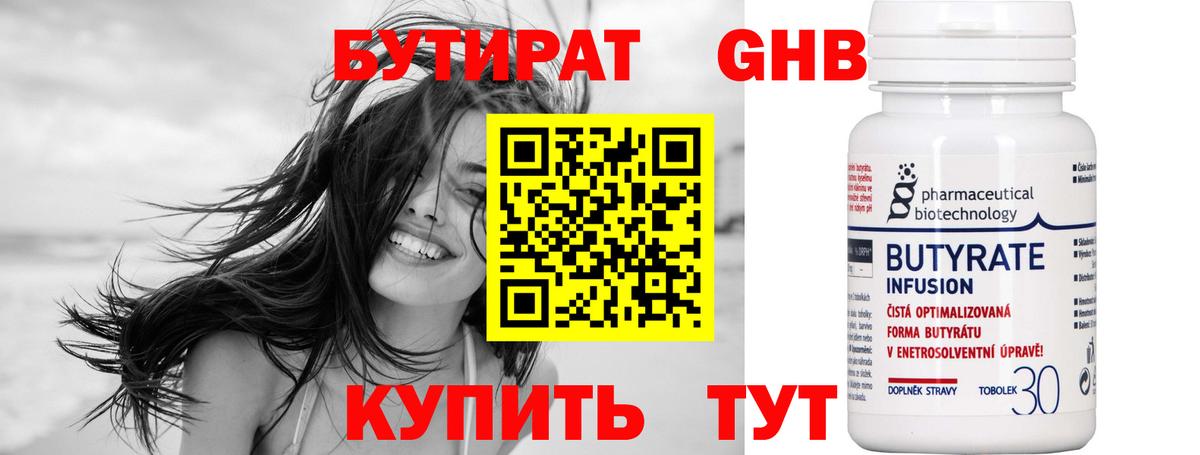 Бутират оксана  Вход с VPN  Прокопьевск 