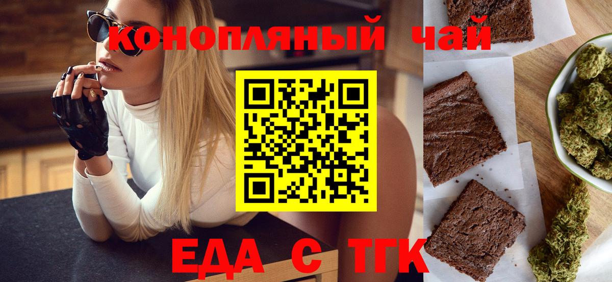Прокопьевск  Еда ТГК марихуана  Вход с VPN 