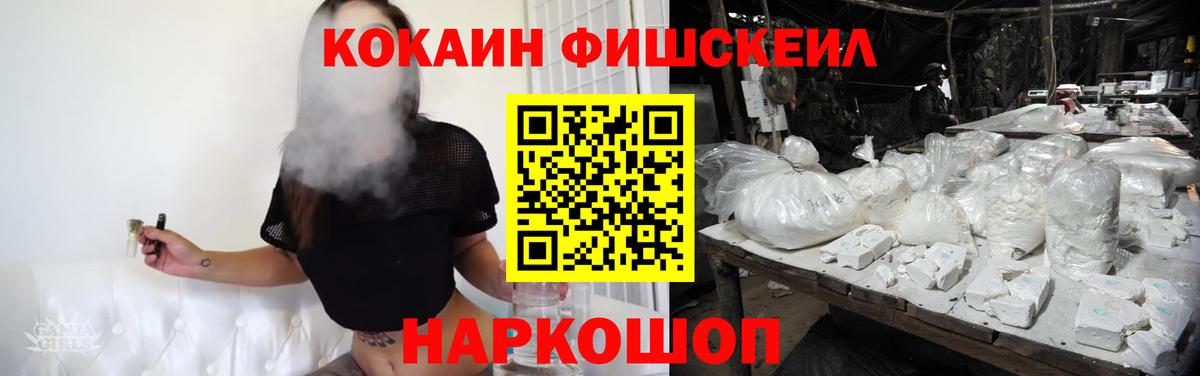 КОКАИН VHQ Прокопьевск