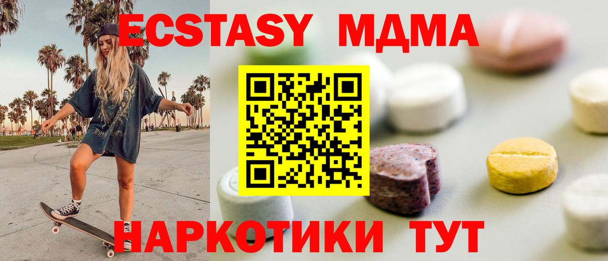 дарк нет клад  ЭКСТАЗИ  Экстази 99%  Прокопьевск  Вход с VPN  Экстази Punisher 