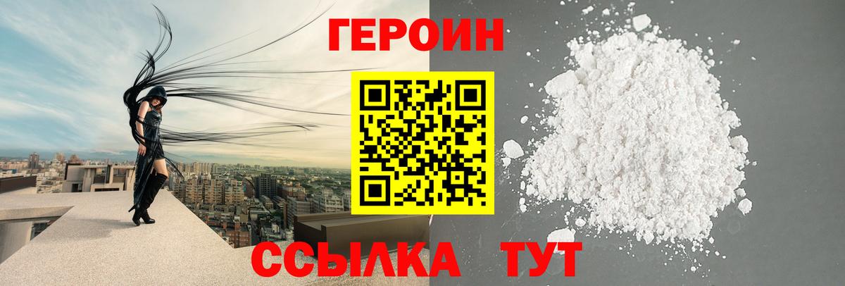 ГЕРОИН афганец Прокопьевск