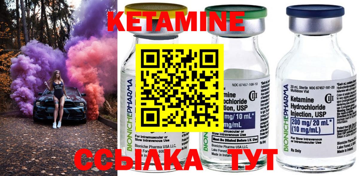 КЕТАМИН VHQ Прокопьевск