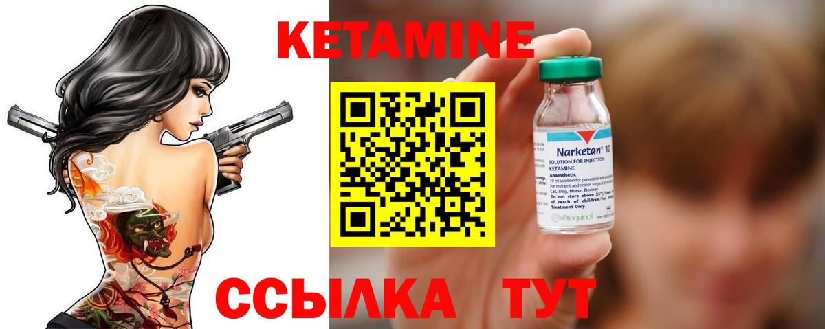 Прокопьевск  Кетамин ketamine  Вход с VPN 