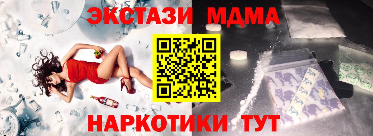 МДМА VHQ  Вход с VPN  MDMA  MDMA Molly  Прокопьевск 
