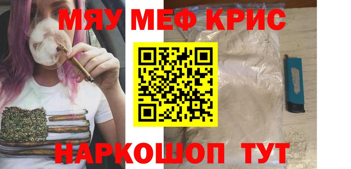 МЕФ мука Прокопьевск