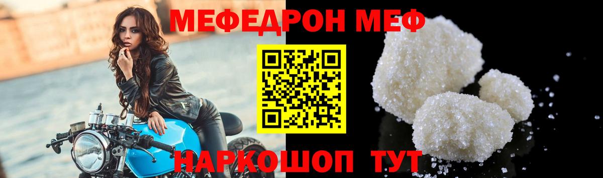 Прокопьевск  Мефедрон мука  МЯУ-МЯУ  Меф  Вход с VPN  Меф кристаллы 