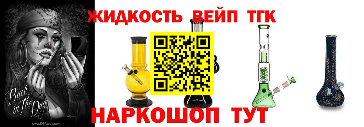 Дистиллят ТГК гашишное масло  Вход с VPN  ТГК гашишное масло  Прокопьевск 